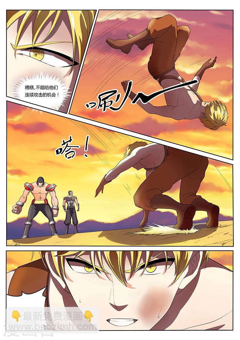 第4话 猥琐流撸大师-第4话