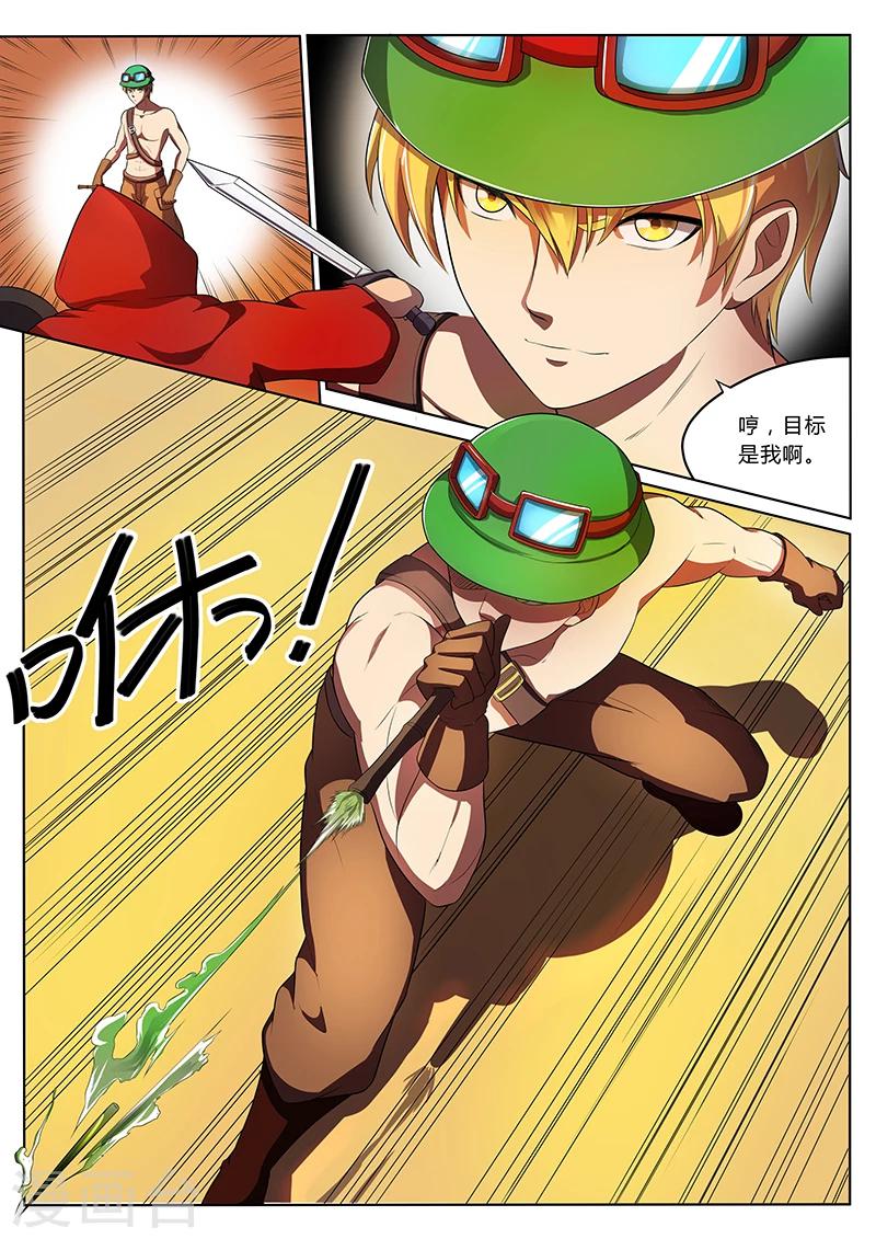 第4话 猥琐流撸大师-第4话