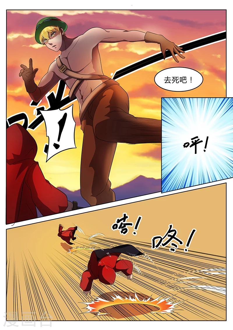 第4话 猥琐流撸大师-第4话