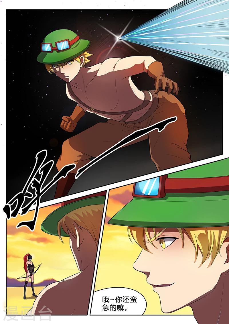 第4话 猥琐流撸大师-第4话