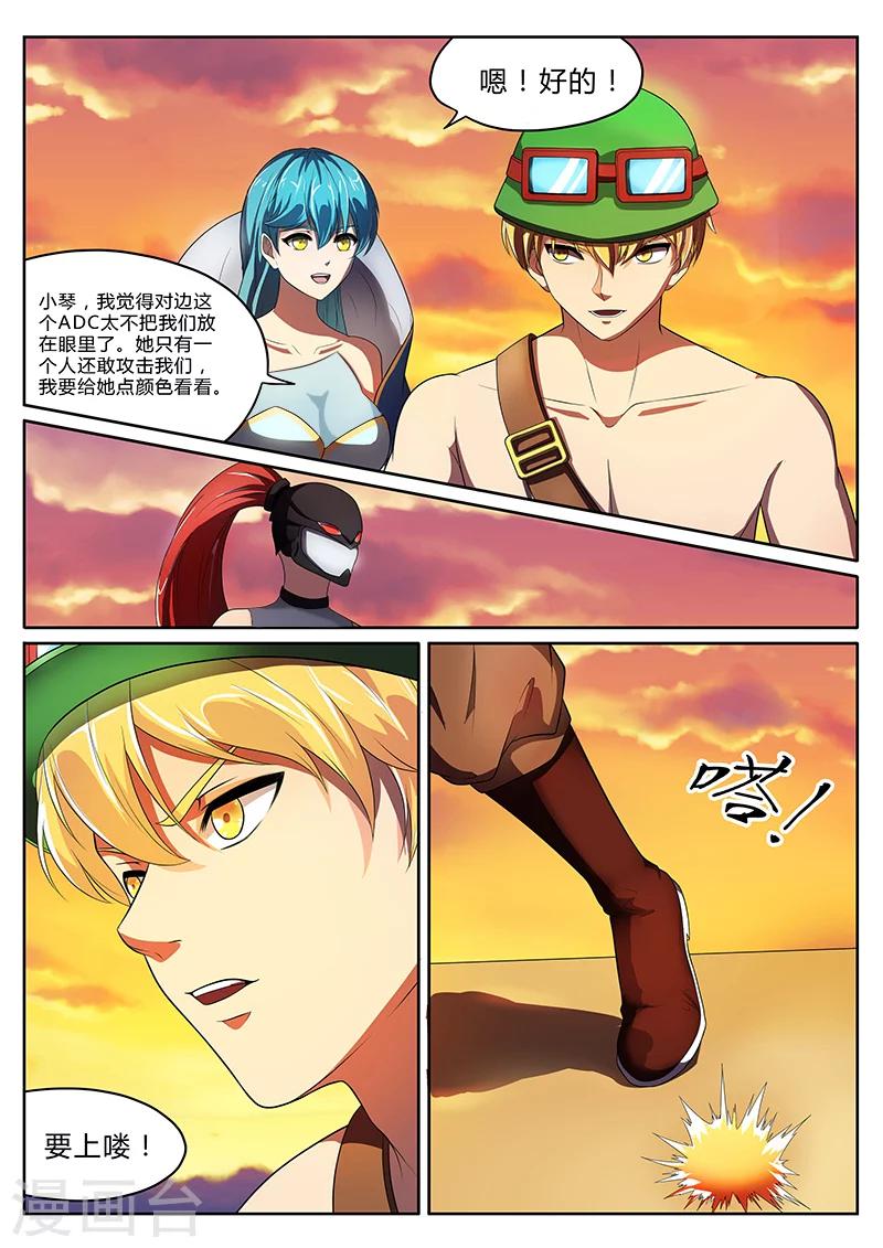 第4话 猥琐流撸大师-第4话