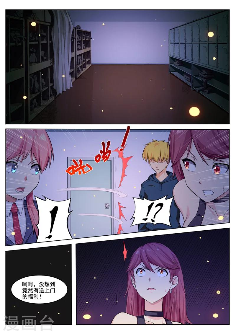 第32话 蜘蛛巢穴-第32话