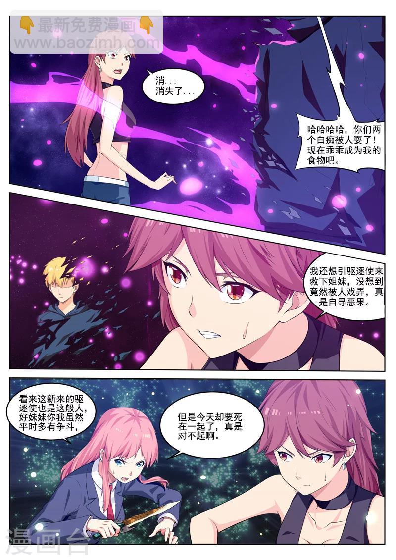 第32话 蜘蛛巢穴-第32话