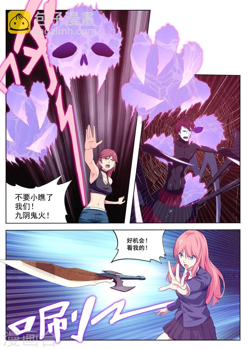 第32话 蜘蛛巢穴-第32话