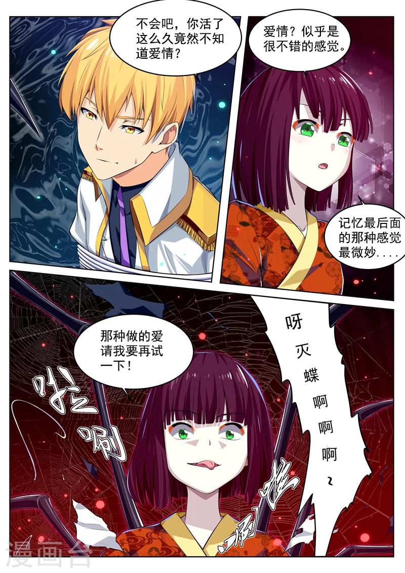 第34话 爱情的滋味-第34话