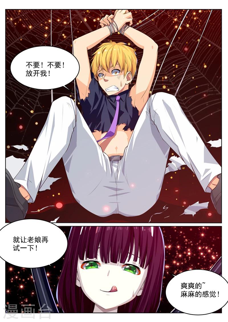 第34话 爱情的滋味-第34话