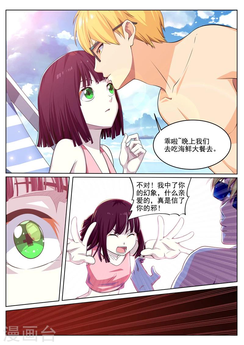 第34话 爱情的滋味-第34话