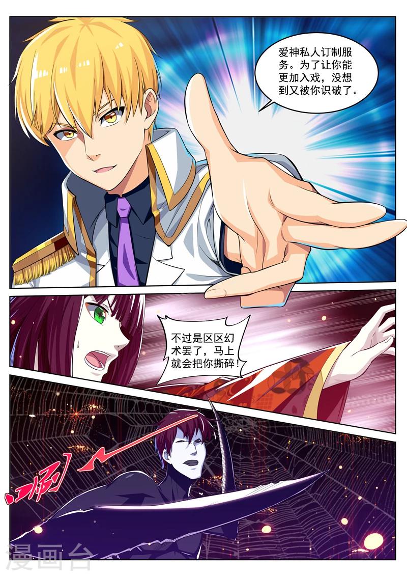 第34话 爱情的滋味-第34话