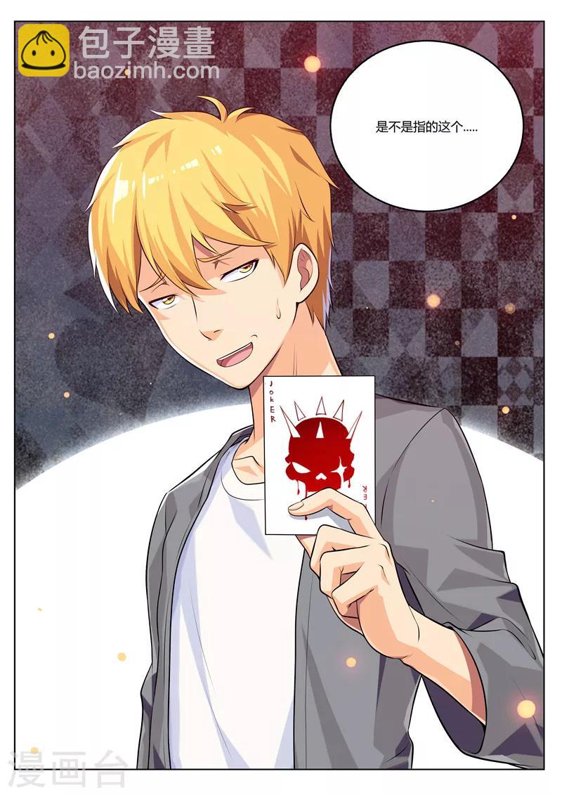 第36话 我是王？-第36话