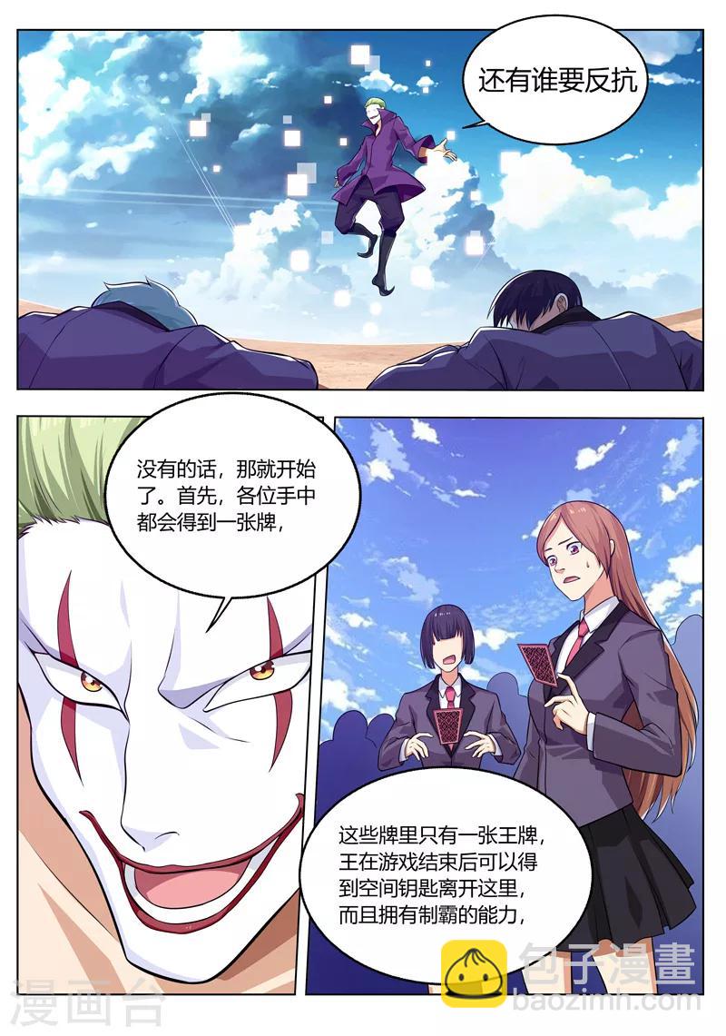 第36话 我是王？-第36话