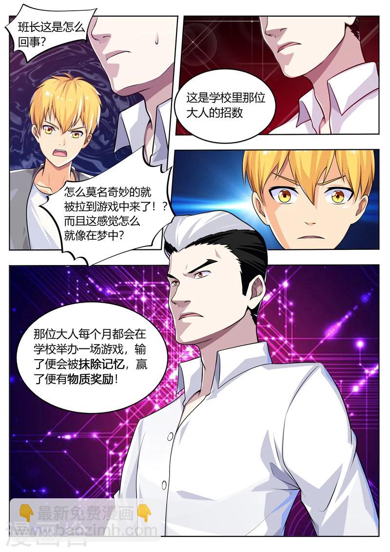 第36话 我是王？-第36话