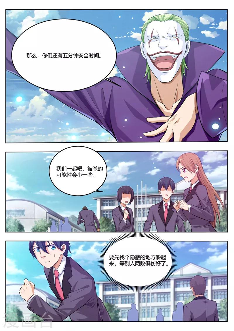 第36话 我是王？-第36话