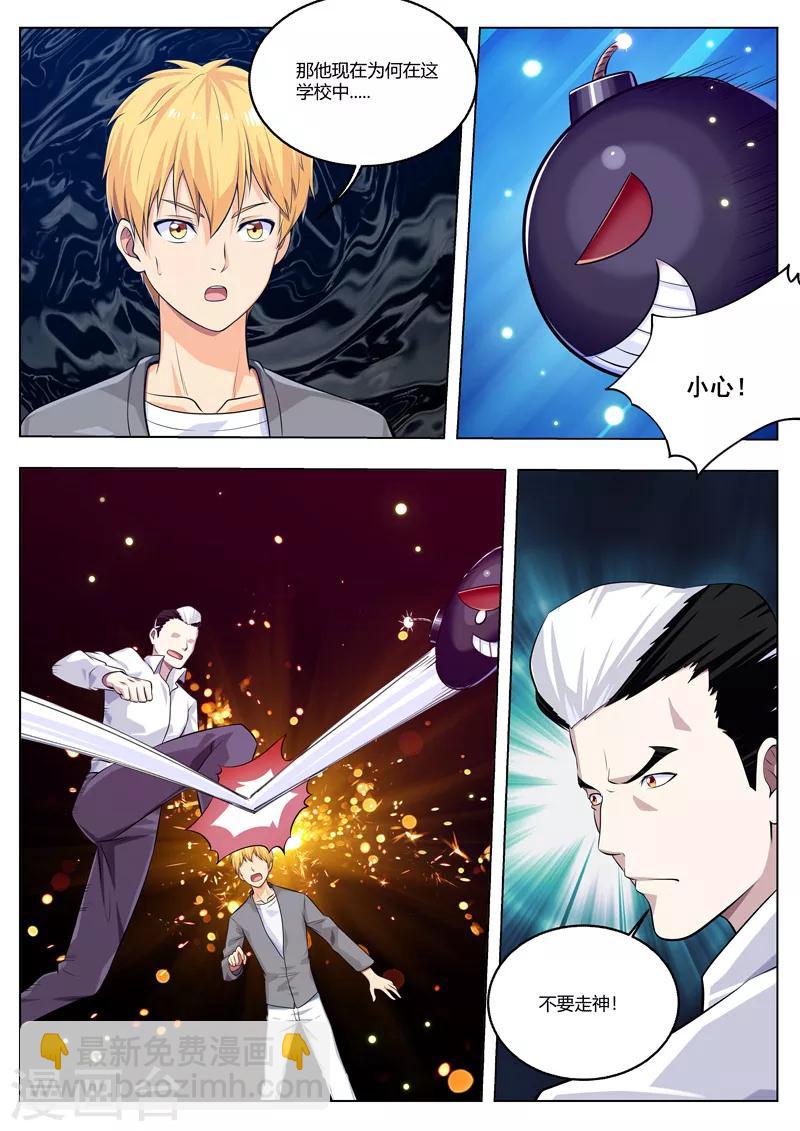 第36话 我是王？-第36话