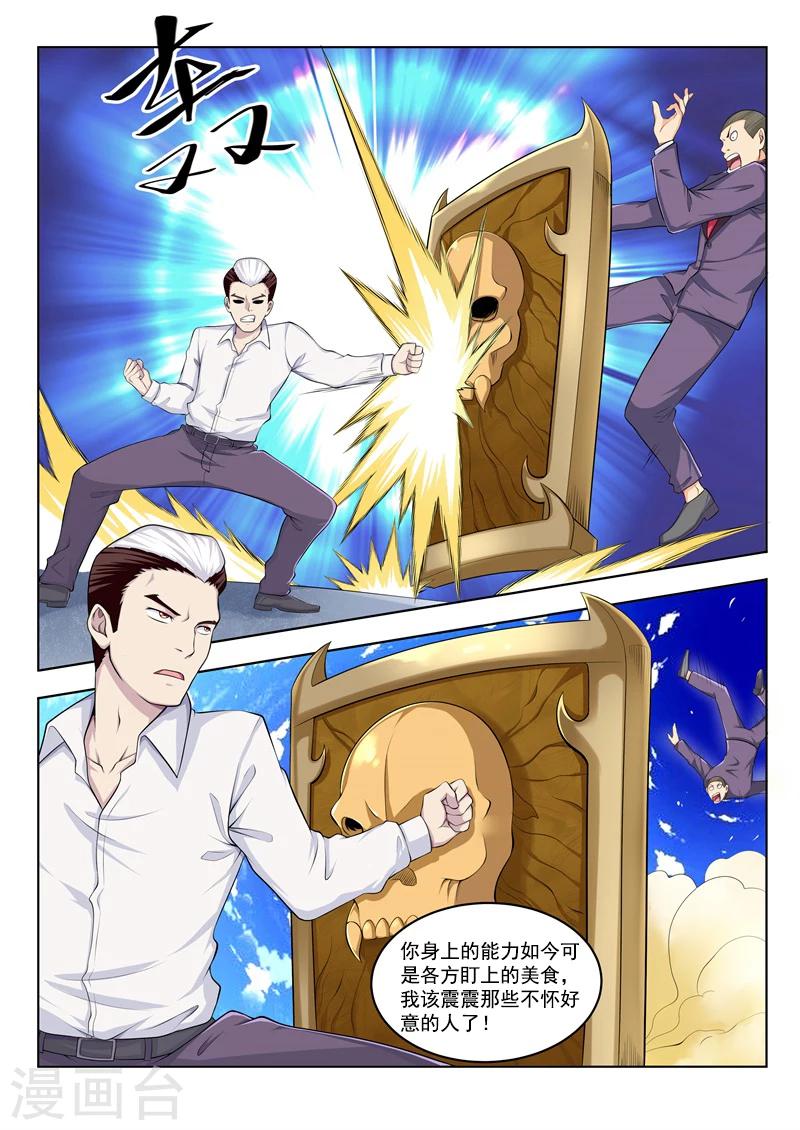 第38话 班长的实力-第38话