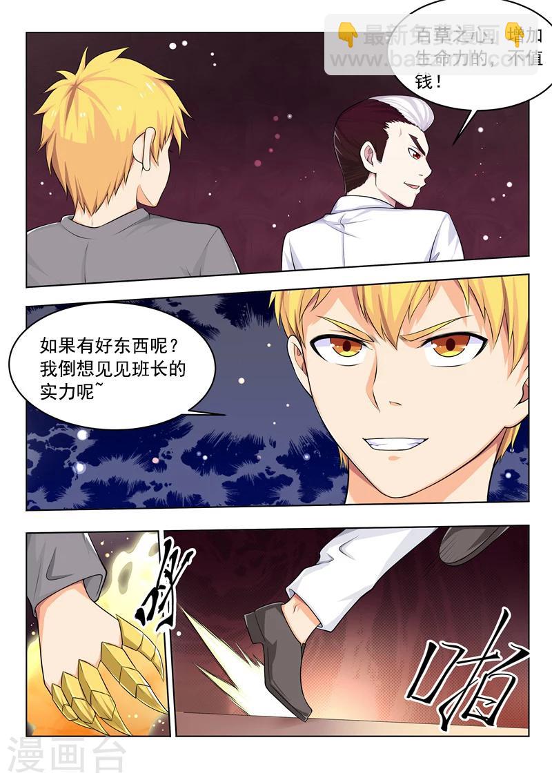 第38话 班长的实力-第38话