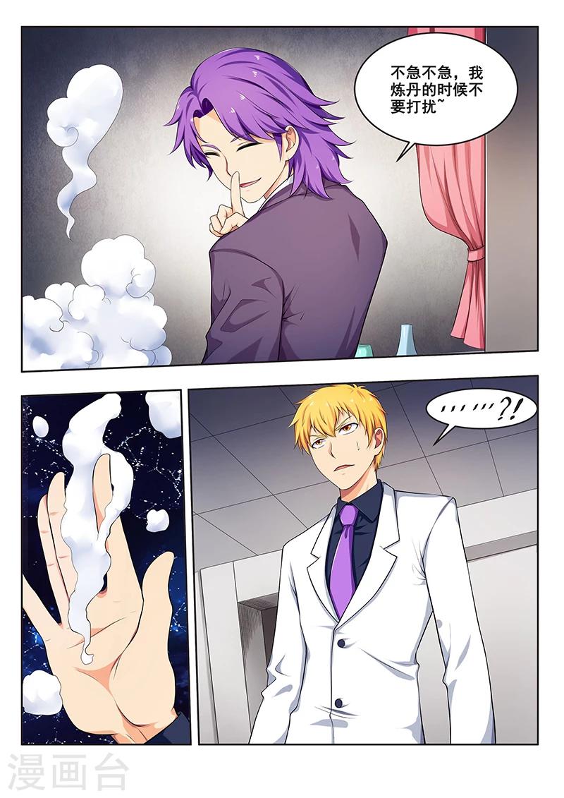 第40话 我的梦进入黑客了-第40话