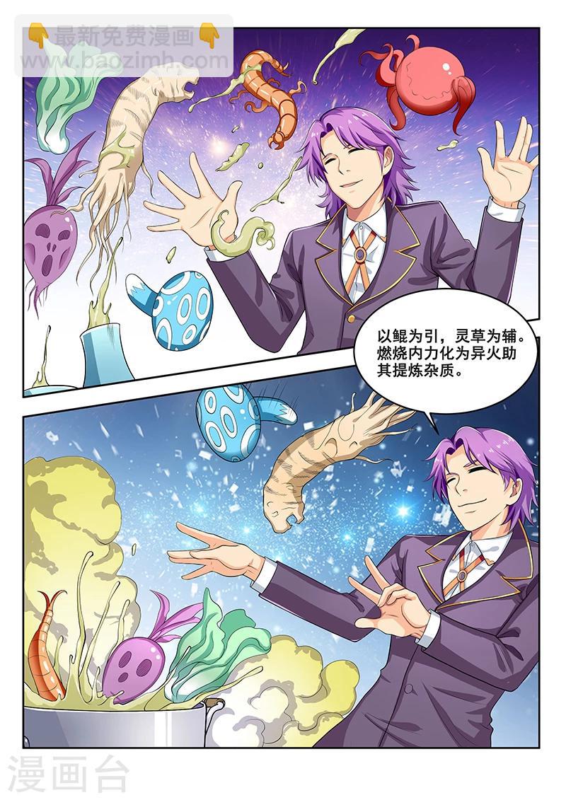 第40话 我的梦进入黑客了-第40话