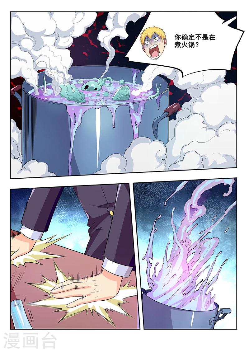 第40话 我的梦进入黑客了-第40话