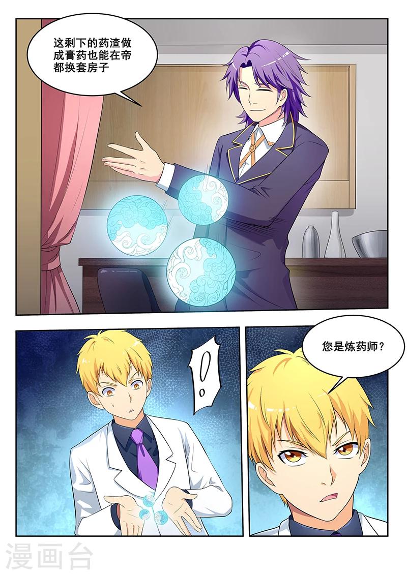 第40话 我的梦进入黑客了-第40话