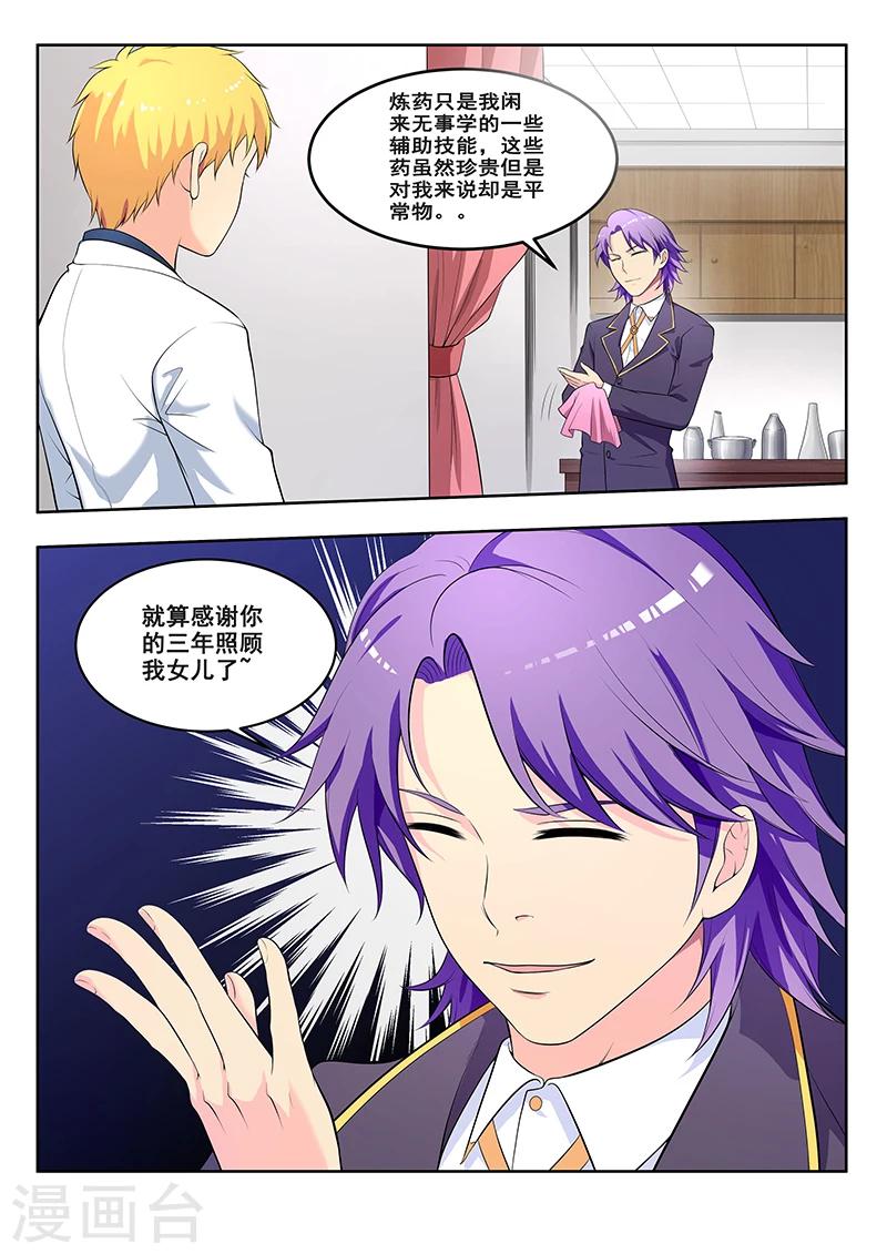 第40话 我的梦进入黑客了-第40话