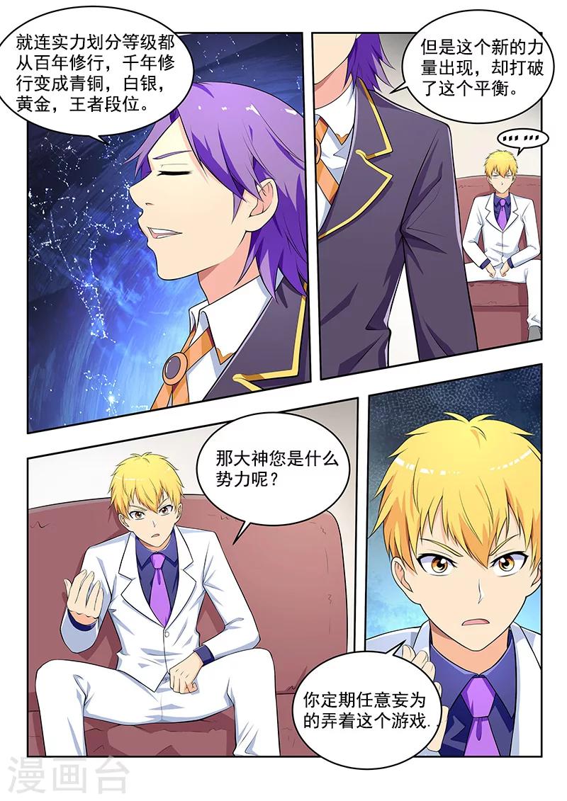 第42话 三分天下-第42话