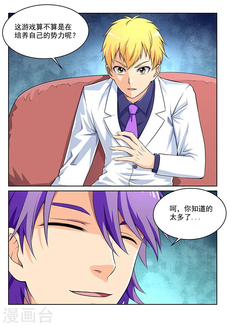 第42话 三分天下-第42话