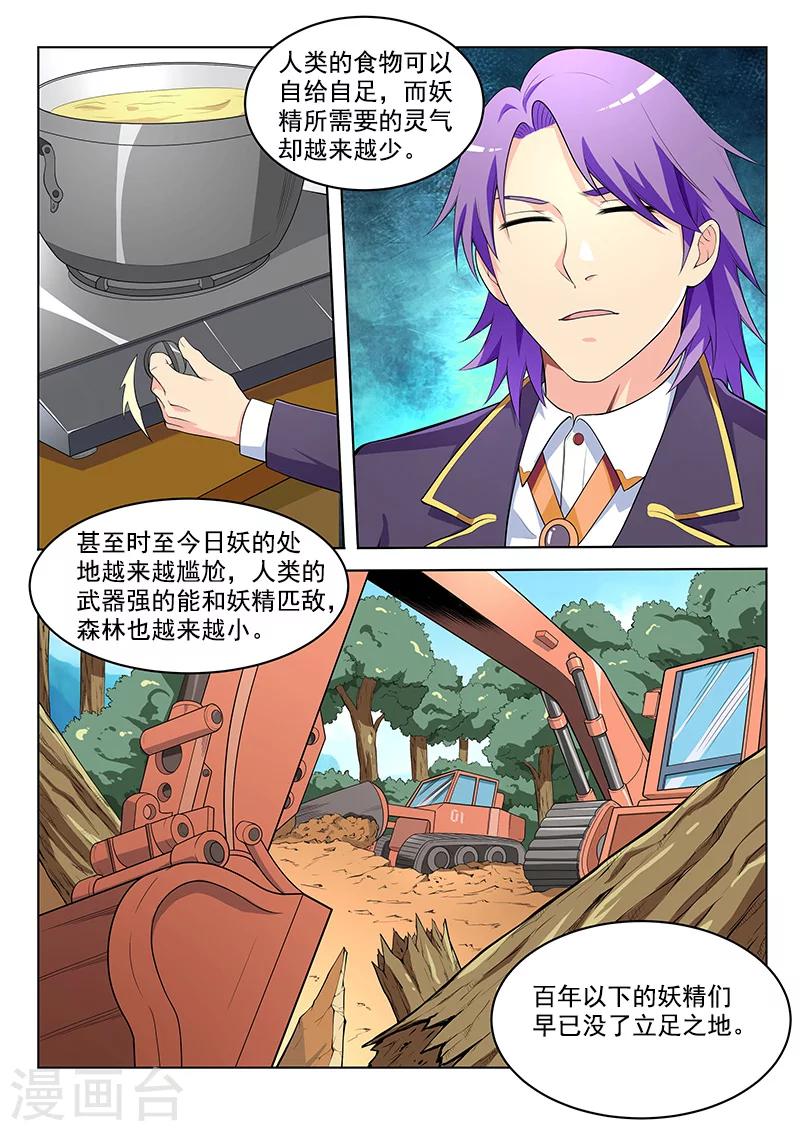 第42话 三分天下-第42话