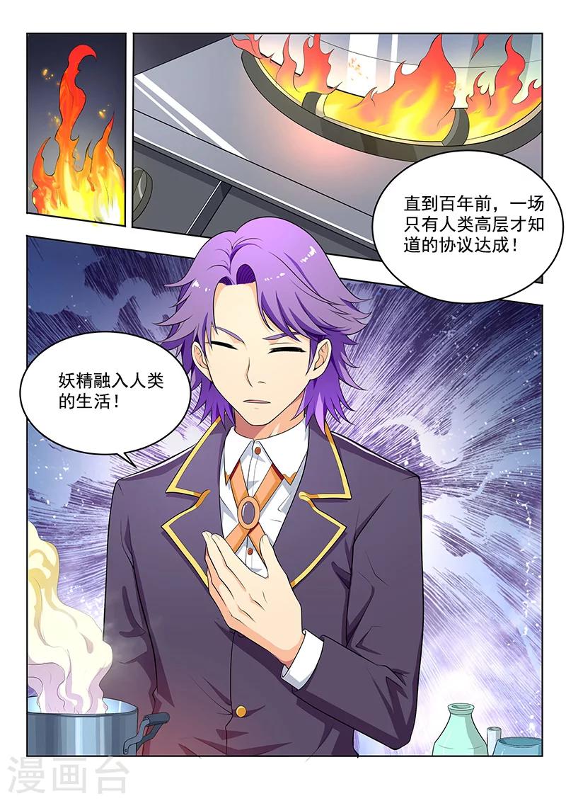 第42话 三分天下-第42话