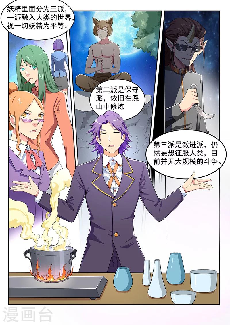 第42话 三分天下-第42话