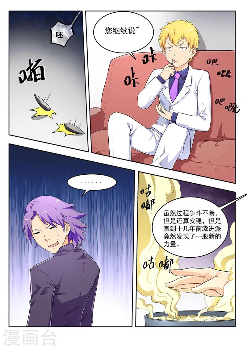 第42话 三分天下-第42话