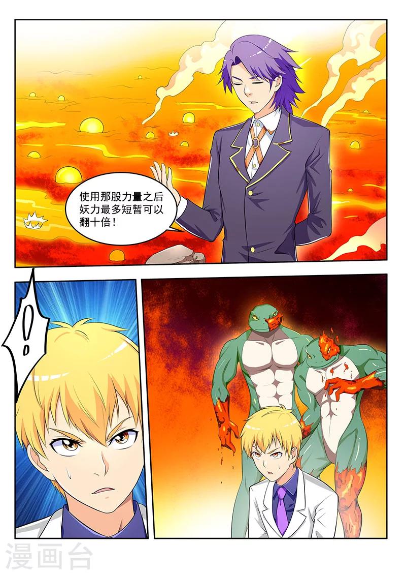 第42话 三分天下-第42话