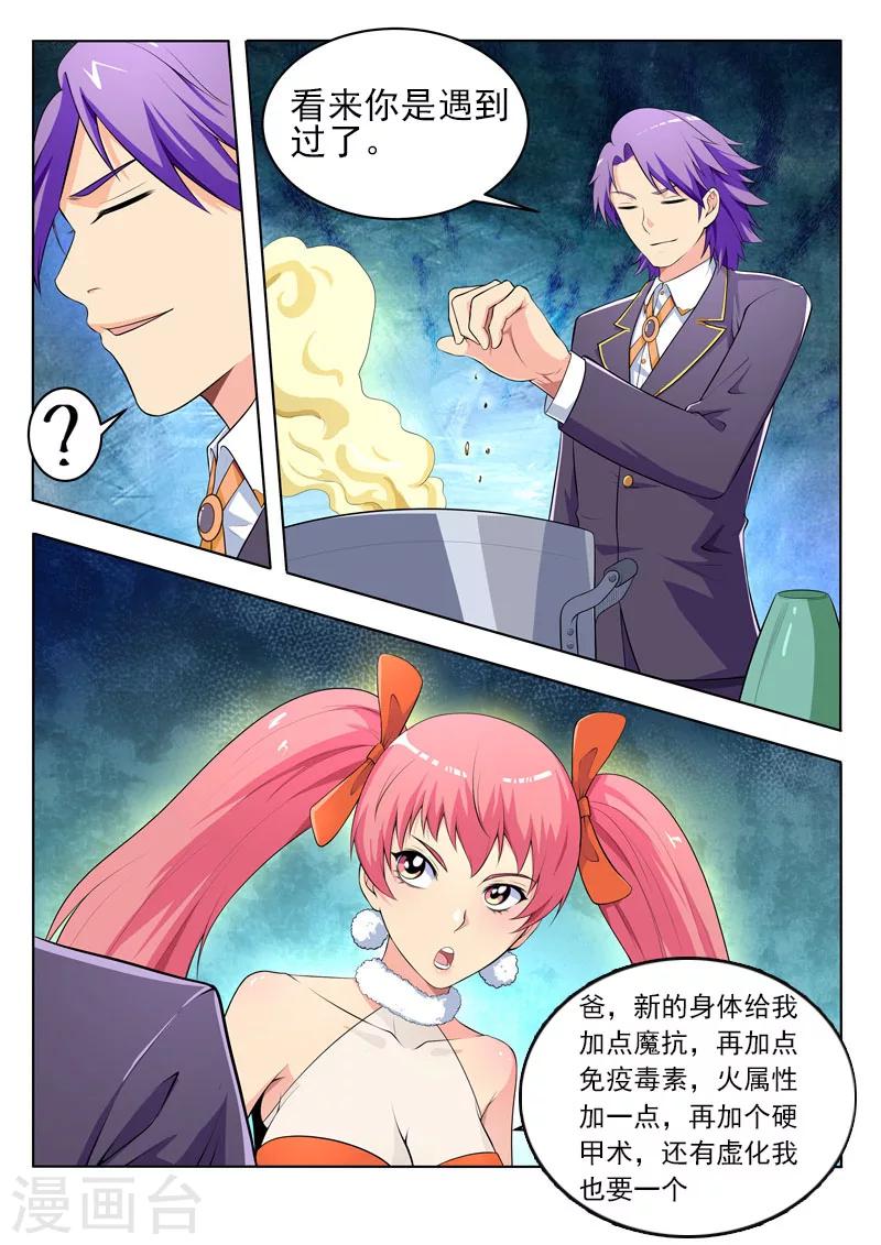 第42话 三分天下-第42话