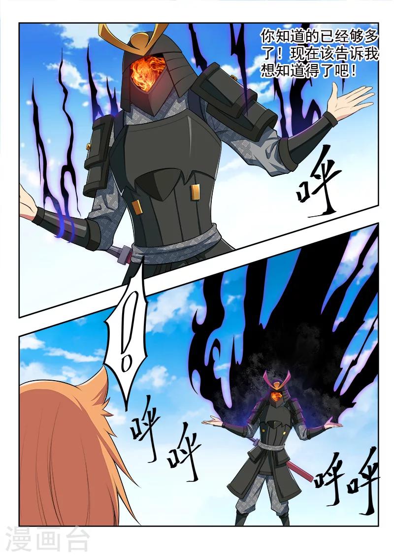 第44话 大能的对决-第44话