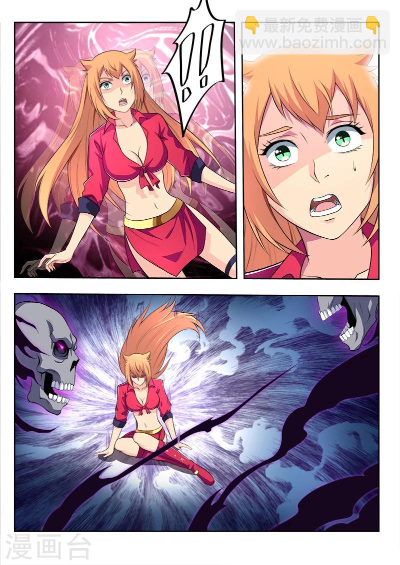 第44话 大能的对决-第44话