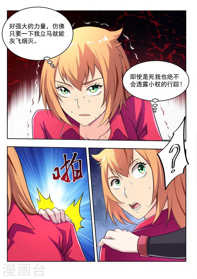 第44话 大能的对决-第44话