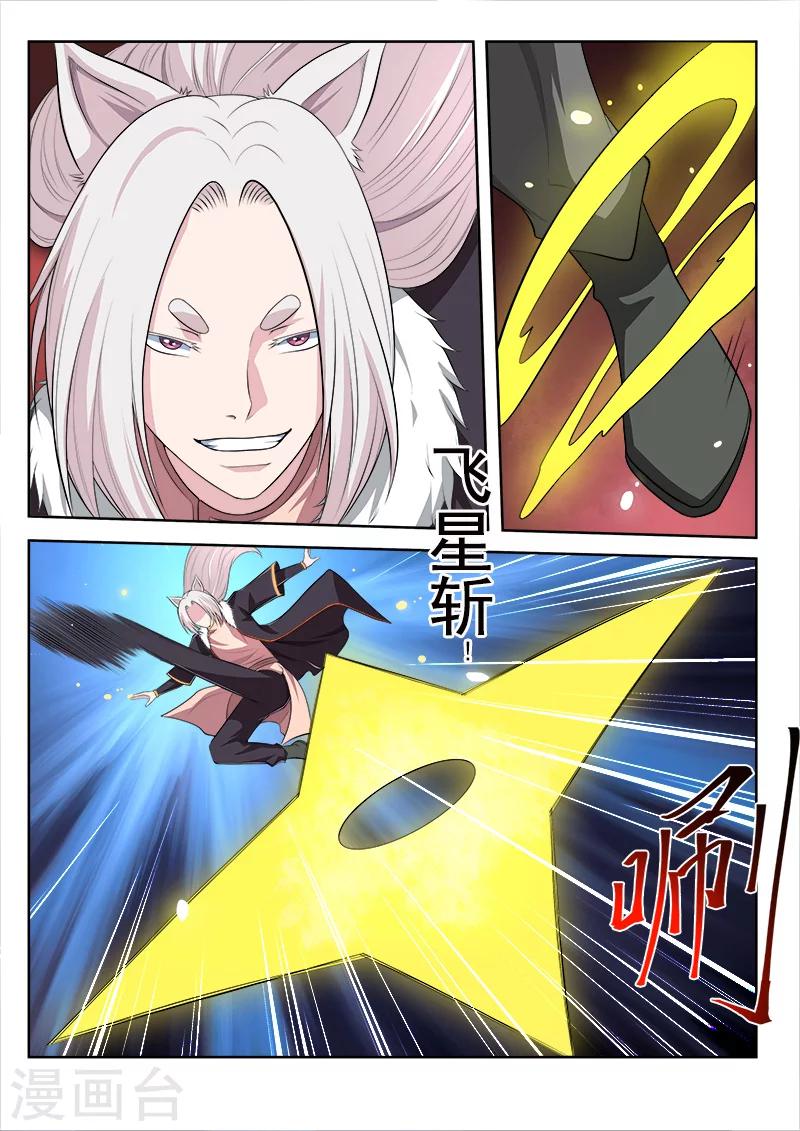 第44话 大能的对决-第44话