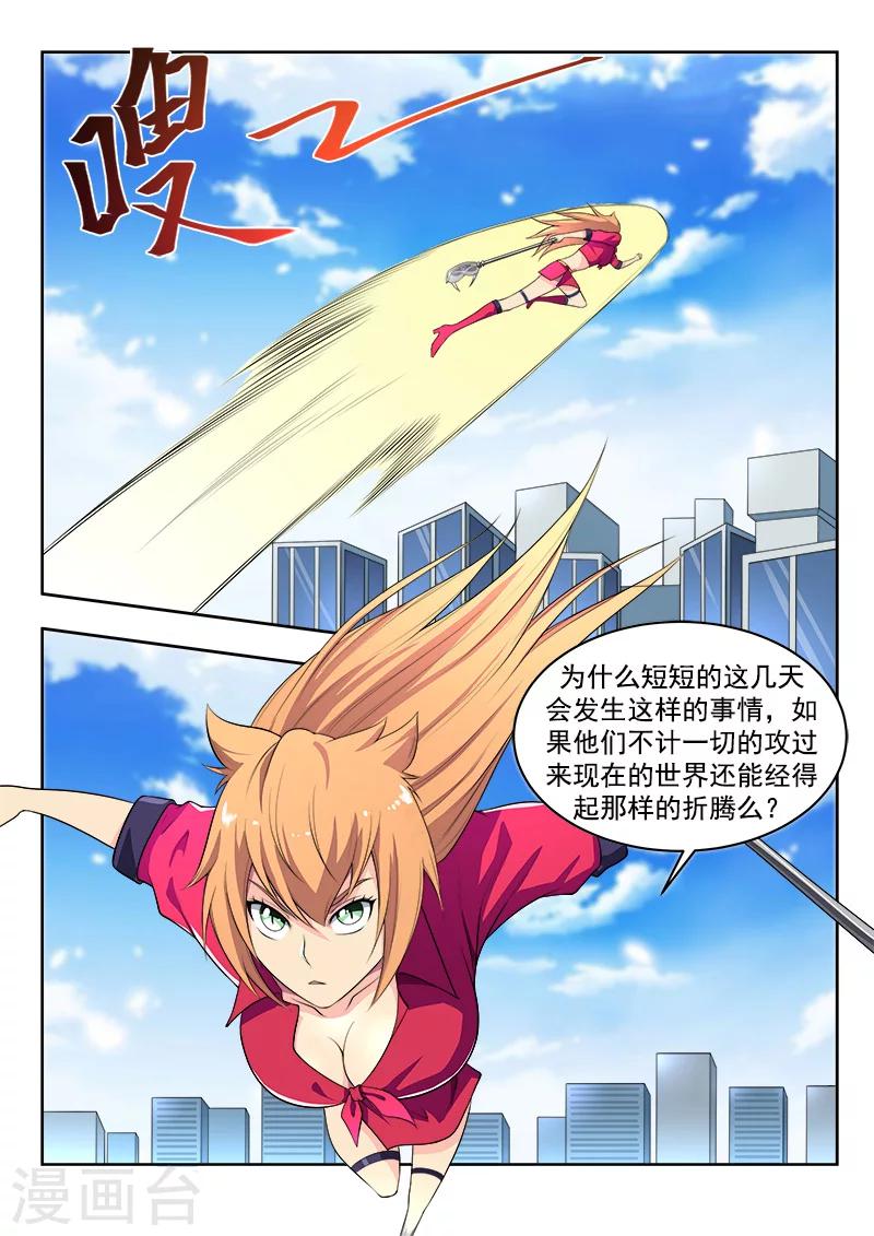 第44话 大能的对决-第44话