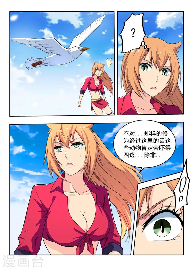 第44话 大能的对决-第44话