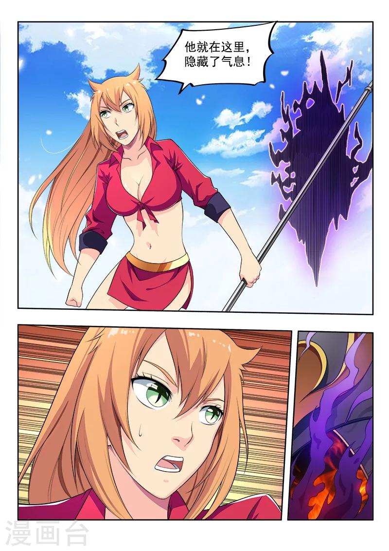 第44话 大能的对决-第44话