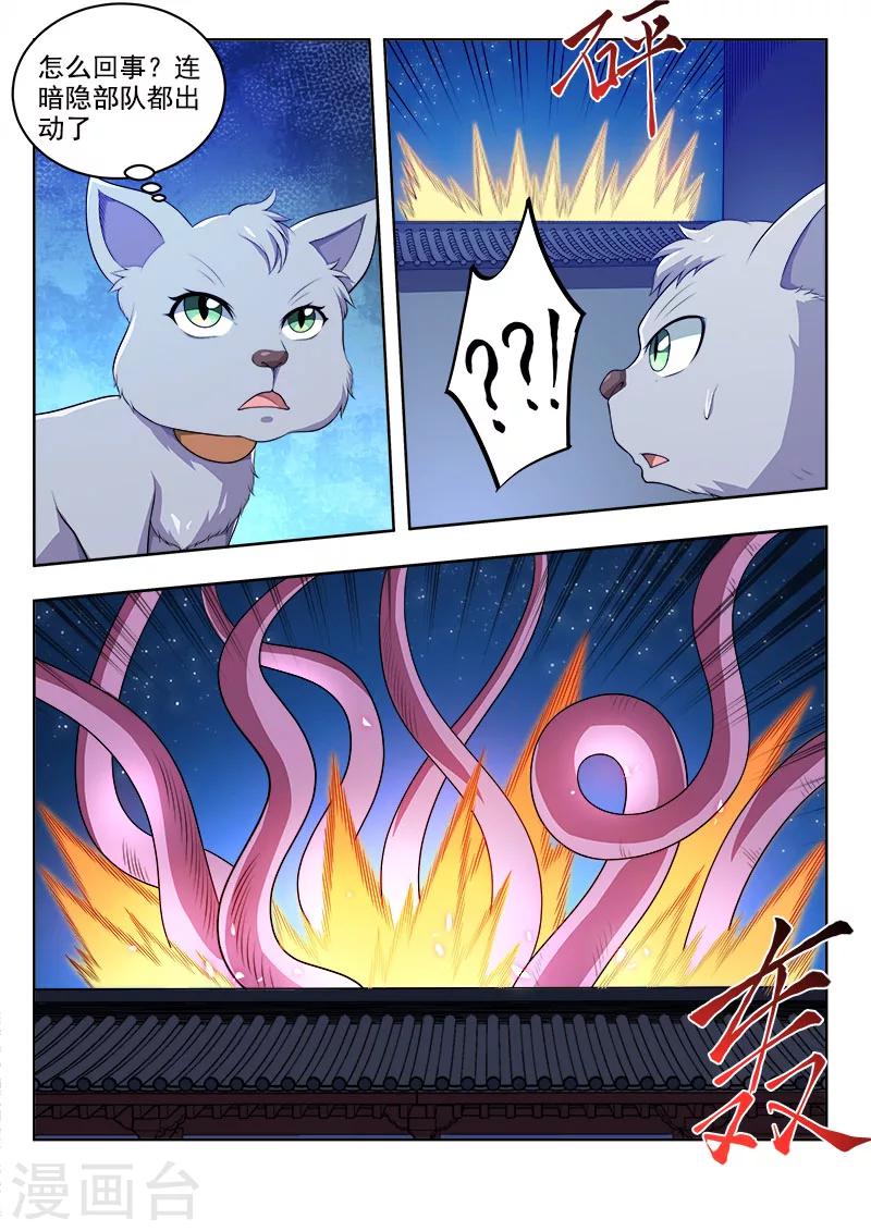 第46话 天外之物-第46话