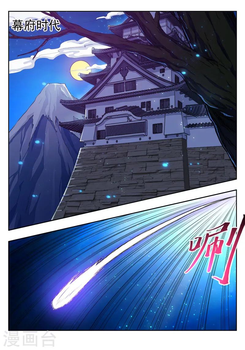 第46话 天外之物-第46话