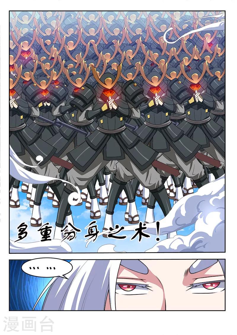 第46话 天外之物-第46话