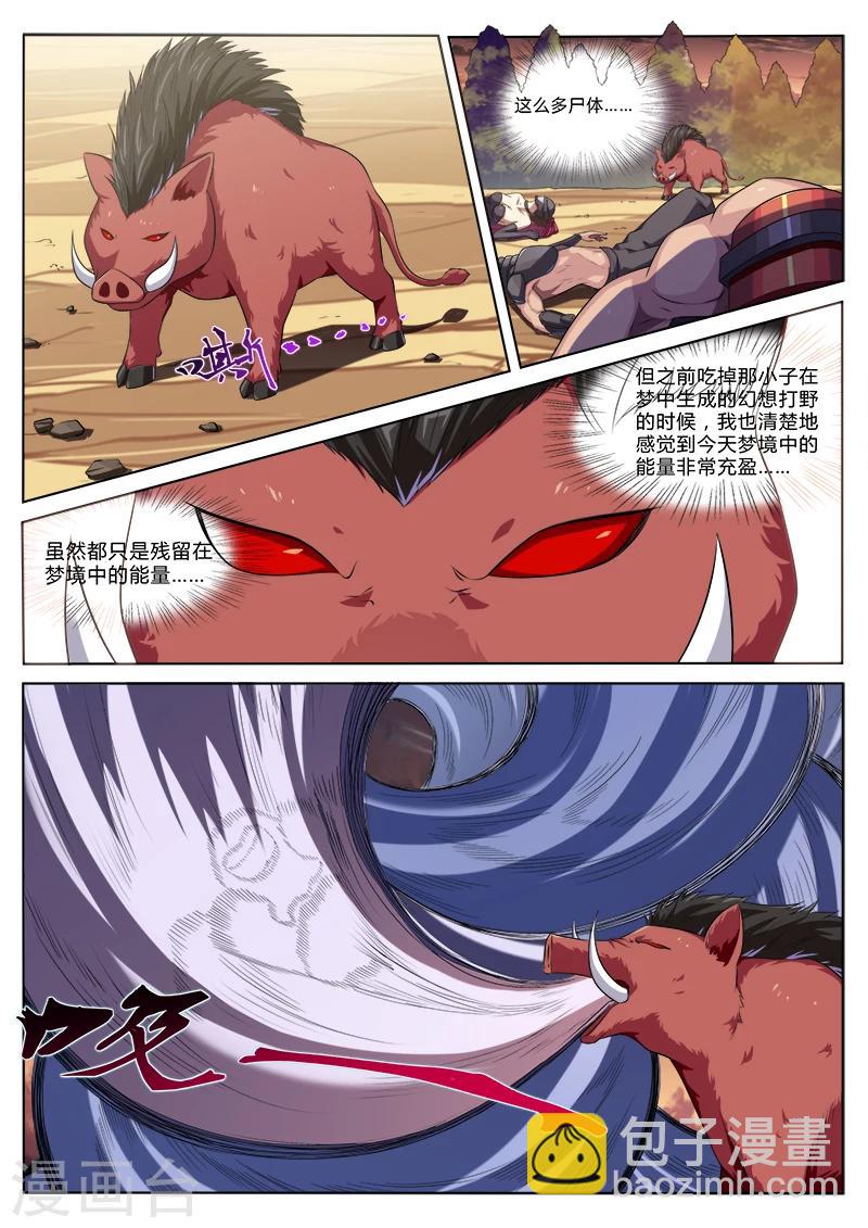 第6话 幕后黑手终将现-第6话