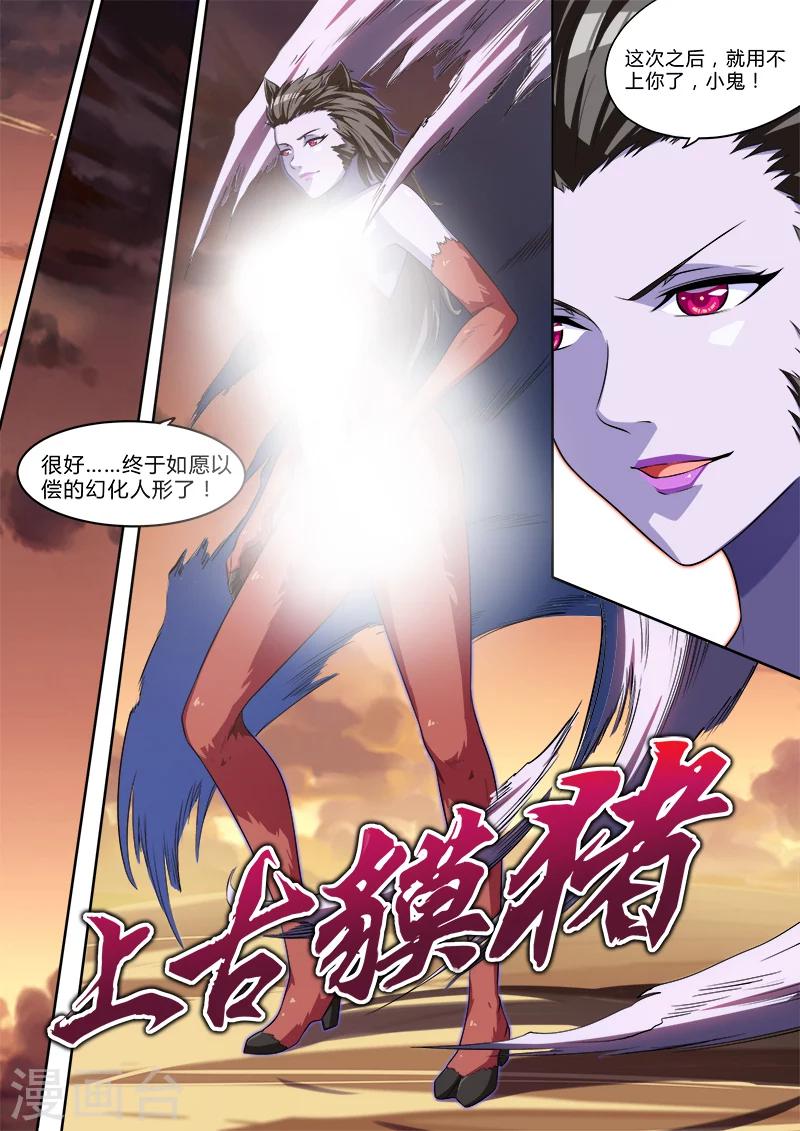 第6话 幕后黑手终将现-第6话