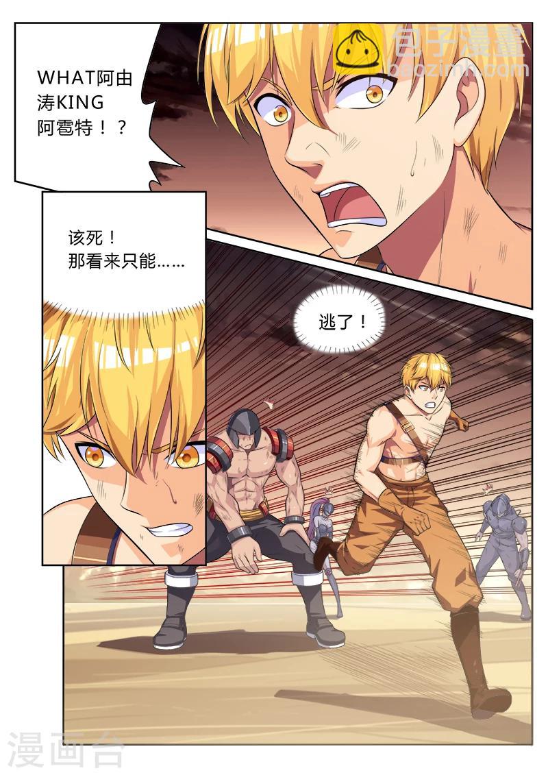 第6话 幕后黑手终将现-第6话