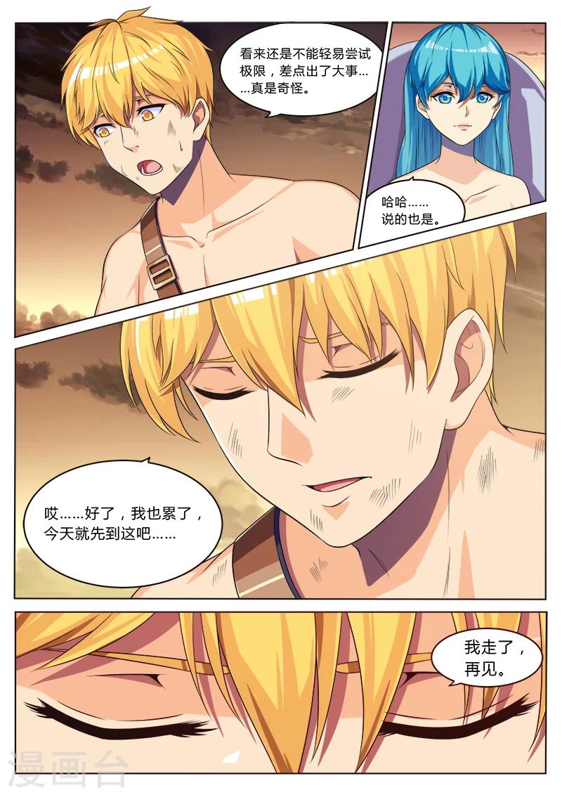 第6话 幕后黑手终将现-第6话