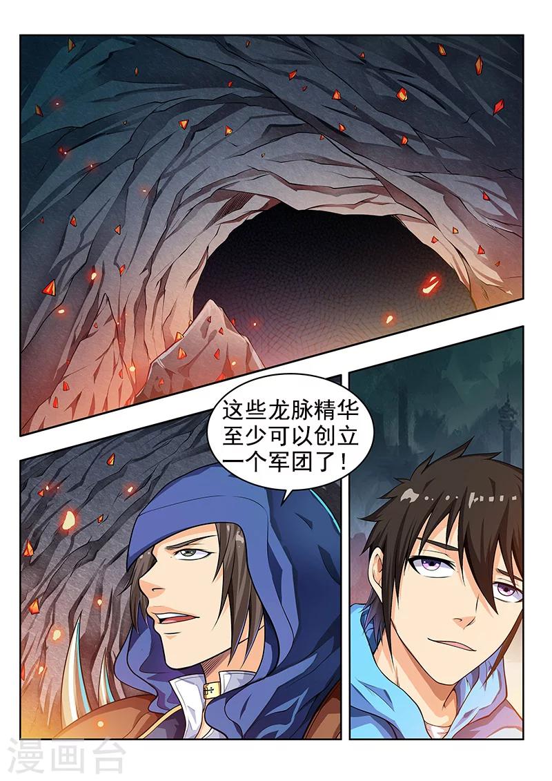 第50话2 提炼师阿蛮-第52话