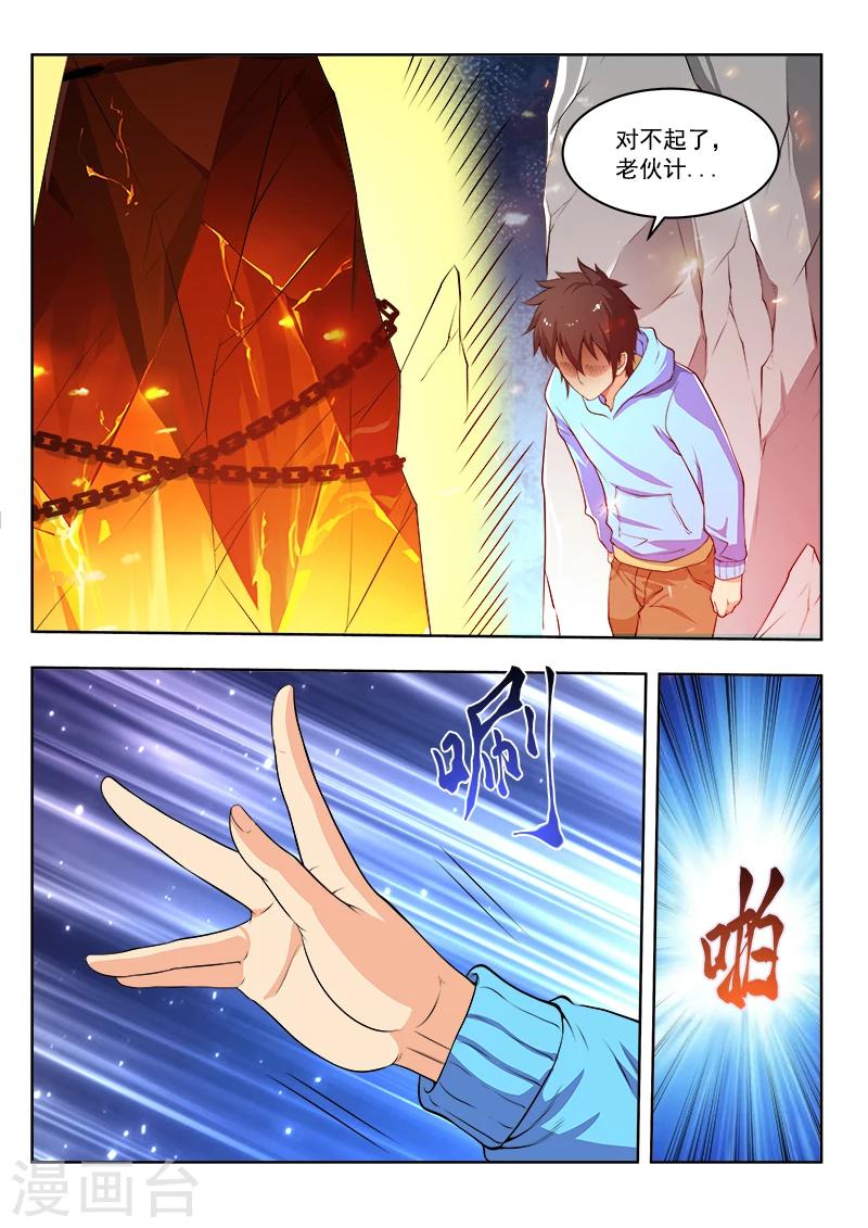 第50话2 提炼师阿蛮-第52话