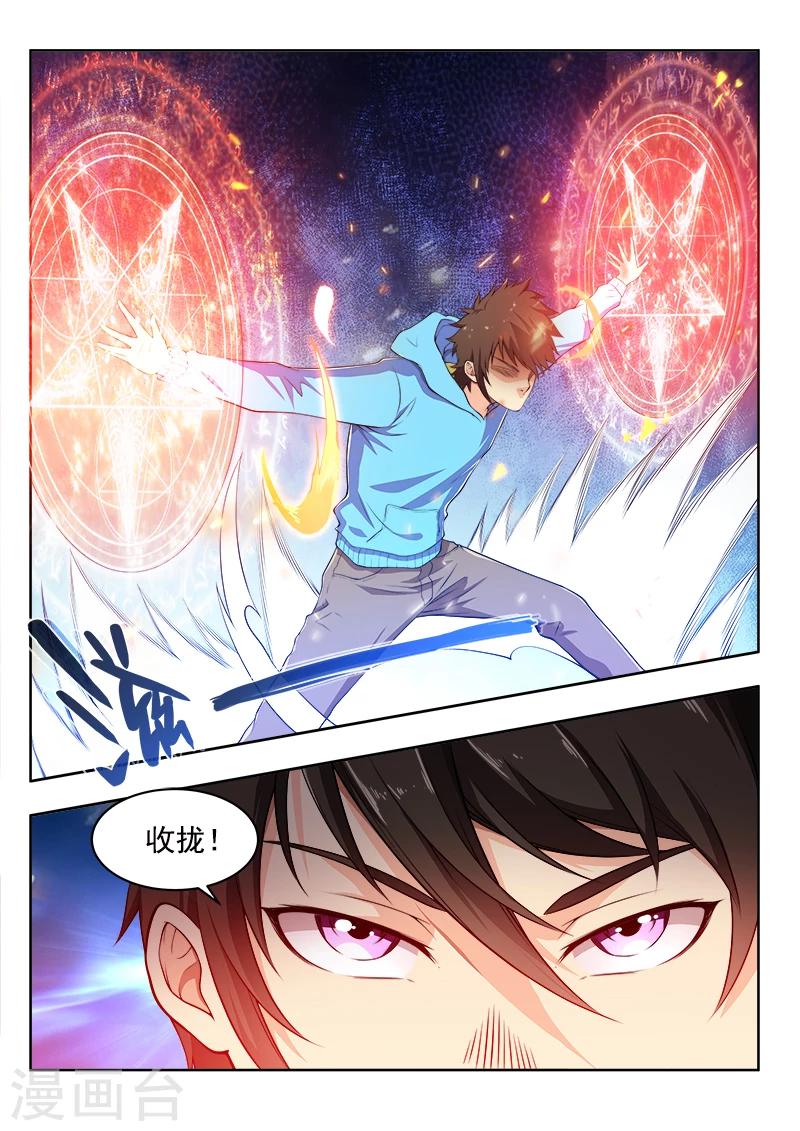 第50话2 提炼师阿蛮-第52话