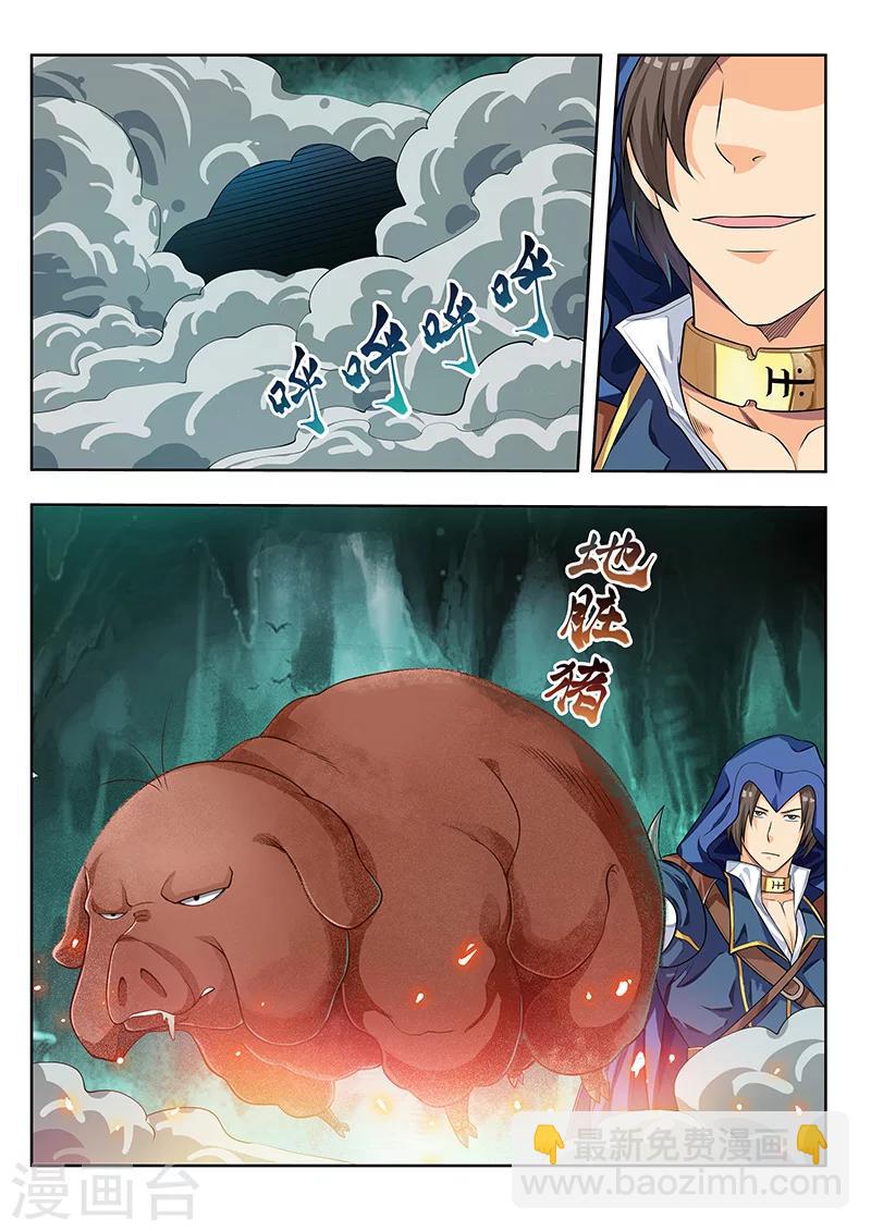 第50话2 提炼师阿蛮-第52话